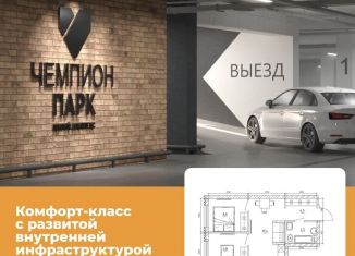 Продаю 2-комнатную квартиру, 46.5 м2, Кемерово, Институтская улица, 1