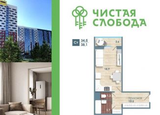 Однокомнатная квартира на продажу, 34.5 м2, Новосибирск, метро Площадь Маркса, Спортивная улица, с57