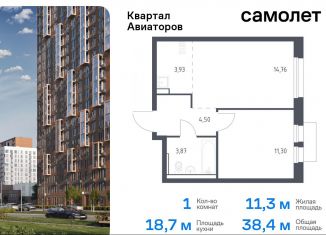 1-ком. квартира на продажу, 38.4 м2, Балашиха, жилой комплекс Квартал Авиаторов, к8