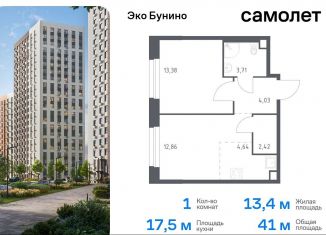 Однокомнатная квартира на продажу, 41 м2, деревня Столбово, жилой комплекс Эко Бунино, 13