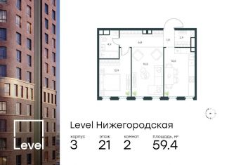 Продается 2-комнатная квартира, 59.4 м2, Москва, ЮВАО