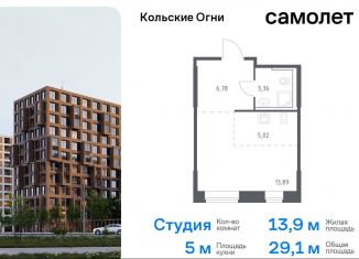 Продаю квартиру студию, 29.1 м2, Мурманская область