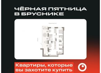 2-ком. квартира на продажу, 108.7 м2, Тюмень