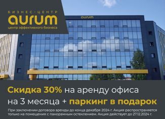 Сдача в аренду офиса, 62 м2, Санкт-Петербург, Домостроительная улица, 16, метро Проспект Просвещения