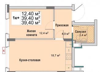 Продаю 1-ком. квартиру, 39.4 м2, Нижегородская область