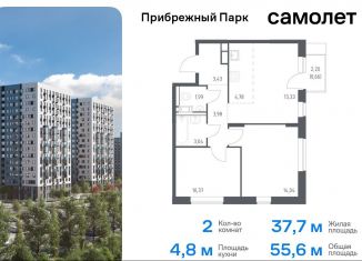 Продаю 2-комнатную квартиру, 55.6 м2, село Ям, жилой комплекс Прибрежный Парк, 9.2