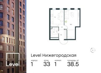 Продается 1-ком. квартира, 38.5 м2, Москва, ЮВАО