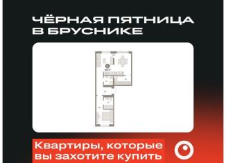 Продаю 1-ком. квартиру, 59.6 м2, Тюмень