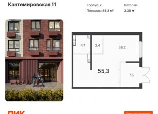 Продажа помещения свободного назначения, 55.3 м2, Санкт-Петербург, Большой Сампсониевский проспект, 69к7