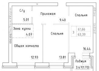 Продам трехкомнатную квартиру, 63.4 м2, посёлок Элитный, Венская улица, 11