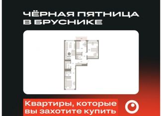 3-ком. квартира на продажу, 84.9 м2, Тюмень