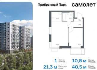 Продается 1-комнатная квартира, 40.5 м2, село Ям, жилой комплекс Прибрежный Парк, 7.1