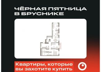 Продажа трехкомнатной квартиры, 101.3 м2, Екатеринбург, улица Пехотинцев, 2Г