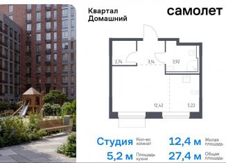 Квартира на продажу студия, 27.4 м2, Москва, жилой комплекс Квартал Домашний, 1, метро Борисово