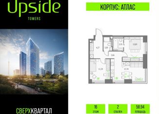 Продаю 2-ком. квартиру, 58.9 м2, Москва, Бутырский район