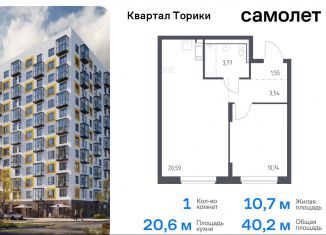 Продается однокомнатная квартира, 40.2 м2, Виллозское городское поселение, жилой комплекс Квартал Торики, к1.1