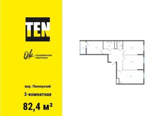 Продам 3-ком. квартиру, 82.4 м2, Екатеринбург, метро Уральская