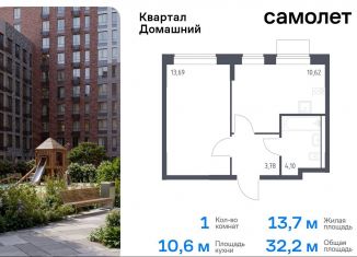 Продажа однокомнатной квартиры, 32.2 м2, Москва, район Марьино, жилой комплекс Квартал Домашний, 1