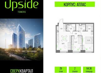 Продаю 2-комнатную квартиру, 64.4 м2, Москва, Бутырский район