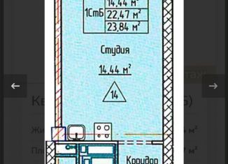Продажа квартиры студии, 23.8 м2, Татарстан