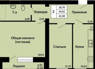 2-комнатная квартира на продажу, 61.6 м2, Нововоронеж