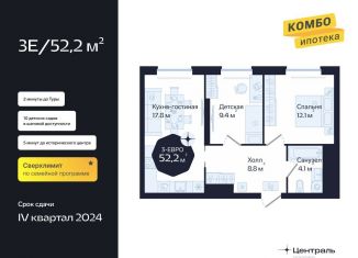 Двухкомнатная квартира на продажу, 52.2 м2, Тюменская область, Новгородская улица, 20