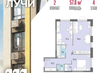 Продам 2-комнатную квартиру, 57.8 м2, Москва, метро Новопеределкино, Производственная улица, 17