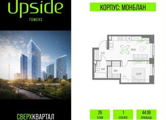 Продается однокомнатная квартира, 44.1 м2, Москва, метро Бутырская