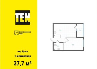 Продаю однокомнатную квартиру, 37.7 м2, Екатеринбург, ЖК Екатерининский Парк, улица Свердлова, 10