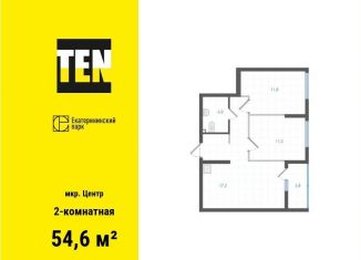 Продажа 2-комнатной квартиры, 54.6 м2, Екатеринбург, улица Свердлова, 12, ЖК Екатерининский Парк