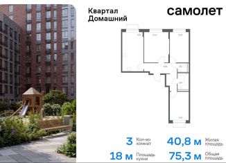 3-комнатная квартира на продажу, 75.3 м2, Москва, район Марьино, жилой комплекс Квартал Домашний, 2