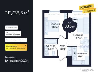 Двухкомнатная квартира на продажу, 38.5 м2, Тюменская область, Новгородская улица, 20