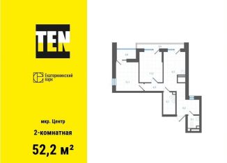 Продается двухкомнатная квартира, 52.2 м2, Екатеринбург, метро Динамо, улица Свердлова, 32