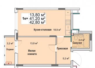 1-комнатная квартира на продажу, 41.2 м2, Нижегородская область