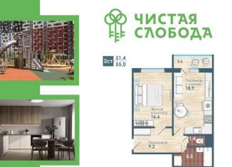 Продается двухкомнатная квартира, 51.4 м2, Новосибирск, Спортивная улица, с57, Ленинский район