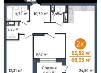 Продажа 2-ком. квартиры, 65.8 м2, Тюмень, Калининский округ, Краснооктябрьская улица, 8