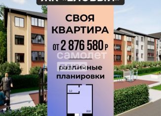 Продается квартира студия, 27.7 м2, Белорецк, улица Твёрдышева, 40