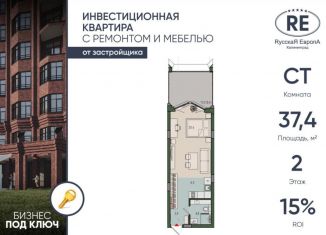 Продается квартира студия, 37.4 м2, Калининградская область