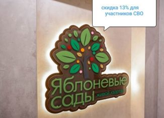 3-комнатная квартира на продажу, 80.4 м2, Воронеж, улица Загоровского, 9/1