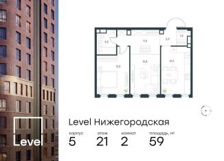 Продается 2-комнатная квартира, 59 м2, Москва, Нижегородский район