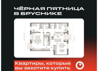 Продается 3-ком. квартира, 140.3 м2, Новосибирск, Зыряновская улица, 53с