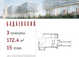 Продам 3-ком. квартиру, 172.4 м2, Москва, метро Киевская