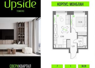 Продается 1-ком. квартира, 38.3 м2, Москва, Бутырский район