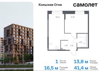 Продаю 1-комнатную квартиру, 41.4 м2, Мурманская область