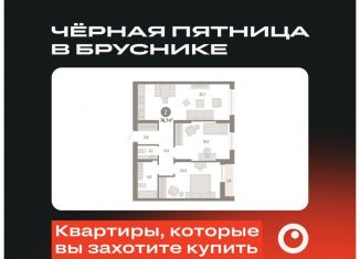 Продам 2-комнатную квартиру, 76.7 м2, Тюмень