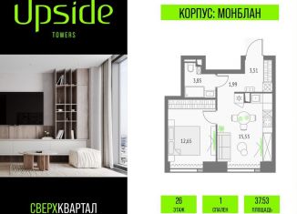 Продается однокомнатная квартира, 37.5 м2, Москва, метро Бутырская