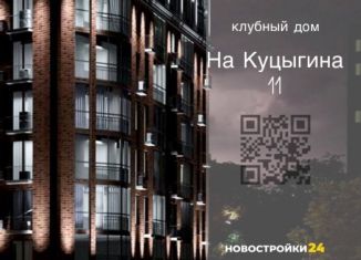 Двухкомнатная квартира на продажу, 106.4 м2, Воронеж, улица Куцыгина, 11