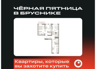 Продажа трехкомнатной квартиры, 84 м2, Тюменская область