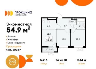 Продается трехкомнатная квартира, 54.9 м2, деревня Николо-Хованское, деревня Николо-Хованское, 5