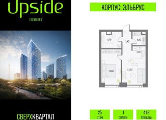 Продажа 1-ком. квартиры, 41.9 м2, Москва, метро Бутырская, Огородный проезд, 4с1